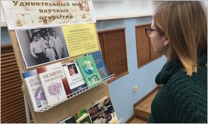 Выставка на конференции молодых ученых ННЦМБ-миниатюра