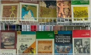 Выставка «Научно-популярная серия АН СССР»-миниатюра