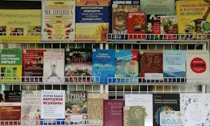 Выставка Нетрадиционная медицина-миниатюра