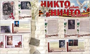 Выставка «Никто не забыт, ничто не забыто»-миниатюра