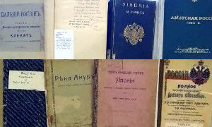 Выставка «О чем писали географы в прошлом веке…» - миниатюра