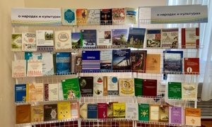 Выставка «О народах и культурах» на Форуме народного единства миниатюра