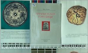 Выставка «Образ змеи»-миниатюра