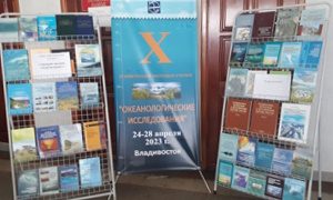 Выставка Океанологические исследования-миниатюра