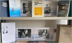 Выставка памяти О.В. Кусакина-миниатюра
