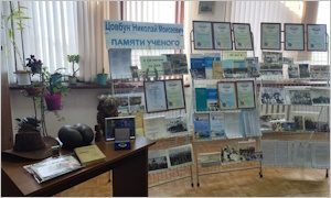 Выставка памяти ученого Цовбун Н.М.-миниатюра