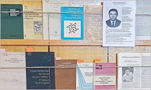 Выставка памяти ученого-геолога И.Я. Некрасова-миниатюра