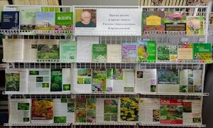 Выставка памяти ученого Р. А. Карписоновой (1931 - 2025) миниатюра