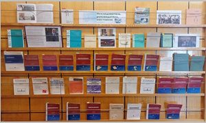 Выставка памяти ученого Рассказова Валерия Александровича - миниатюра