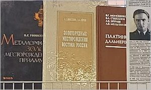 Выставка памяти ученого В.Г. Моисеенко-миниатюра