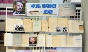 Выставка памяти В.И. Голова-миниатюра