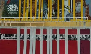 Выставка периодики из фондов ТИГ-миниатюра