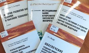 Выставка Перспектива за наукой и инновациями-миниатюра