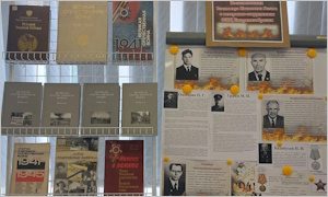 Выставка, посвященная «Дню памяти и скорби»-миниатюра