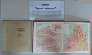 Выставка, приуроченная ко Дню офицера РФ - миниатюра