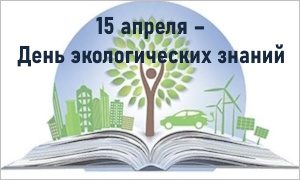 Выставка «Сохраним природу вместе»-миниатюра