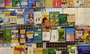 Выставка Ваше здоровье в ваших руках-миниатюра