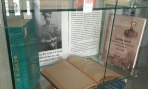 Выставка Жизнь и путешествия. П.К. Козлов-миниатюра