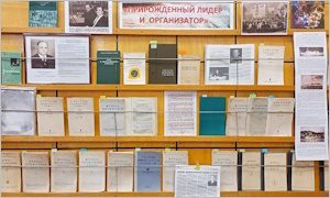 Выставки памяти ученого Юрия Владимировича Гагаринского (1915–1976)-миниатюра